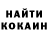 COCAIN Эквадор Atsushi _