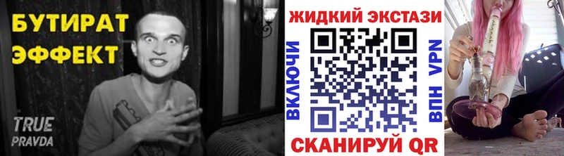 Бутират бутандиол  даркнет формула  Удачный 
