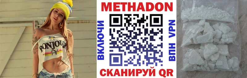 Метадон кристалл  Удачный 